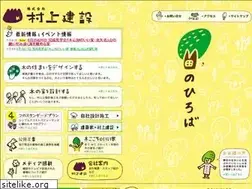 Sites similar to murakami-k.co.jp