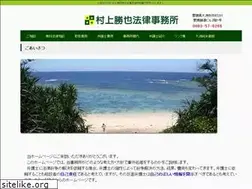 Sites similar to murakami-law.net