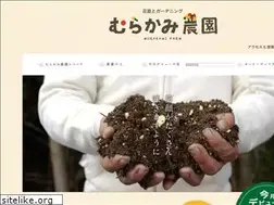 Sites similar to murakamifarm.jp