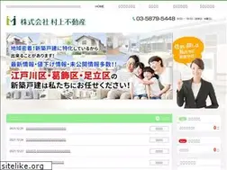 Sites similar to murakamifudousan.com