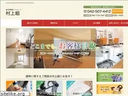 Sites similar to murakamigumi.net