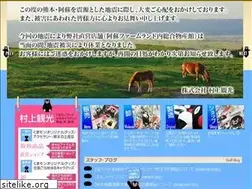 Sites similar to murakamikanko.jp