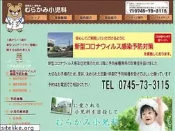 Sites similar to murakamishounika.jp