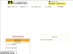 Sites similar to murakyu.co.jp