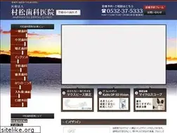 Sites similar to muramatsu-dental.jp