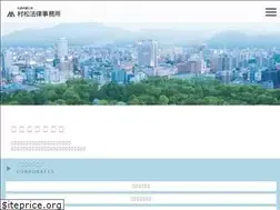 Sites similar to muramatsu-law-office.com