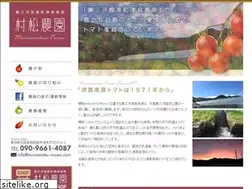 Sites similar to muramatsu-nouen.com