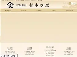 Sites similar to muramoto-suisan.jp