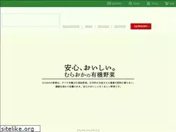 Sites similar to muraoka-organic.jp