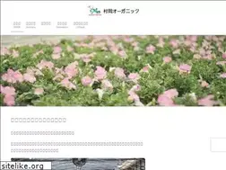 Sites similar to muraokaorganic.com