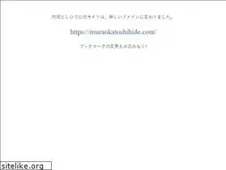 Sites similar to muraokatoshihide.jp
