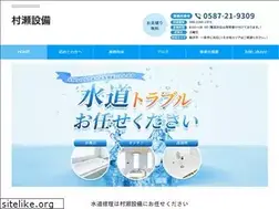 Sites similar to murasesetsubi.jp