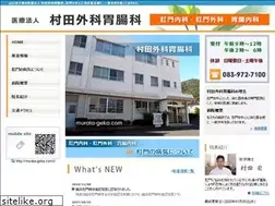 Sites similar to murata-geka.com