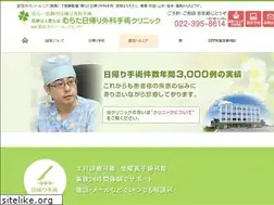 Sites similar to murata-higaerigeka.com
