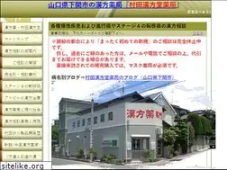 Sites similar to murata-kanpo.ftw.jp