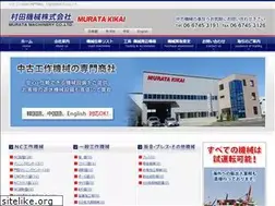 Sites similar to murata-machinery.jp