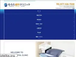 Sites similar to murata-shika.com
