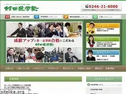 Sites similar to murata-singaku.jp