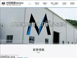 Sites similar to muratatekkin.co.jp