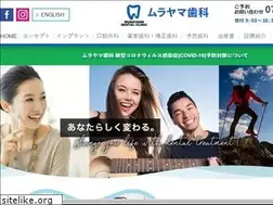 Sites similar to murayama-dental.com