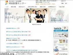 Sites similar to murayama-hosp.jp