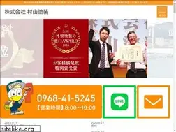Sites similar to murayama-tosou.com
