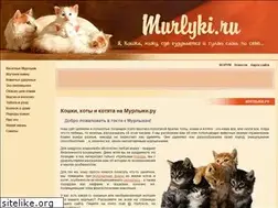 Sites similar to murlyki.ru