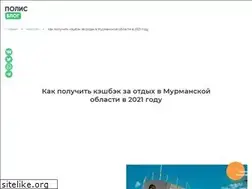 Sites similar to murmantourism.ru