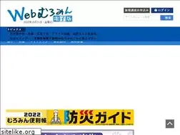 Sites similar to muromin.jp