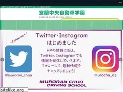 Sites similar to muroran-chuo.com