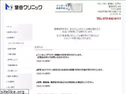 Sites similar to murotani-clinic.com