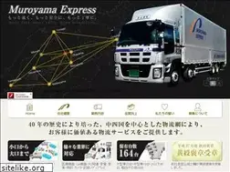 Sites similar to muroyamaunyu.co.jp