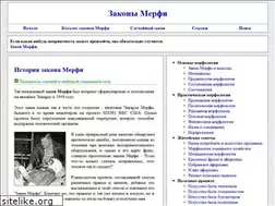 Sites similar to murphy-law.net.ru