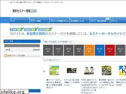 Sites similar to muryou-seminarjyoho.com
