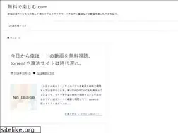 Sites similar to muryou-tanoshimu.com