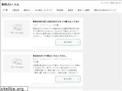 Sites similar to muryou-uranai.com