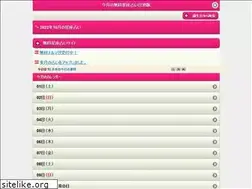 Sites similar to muryou-uranai.info