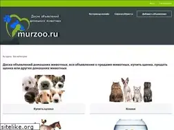Sites similar to murzoo.ru