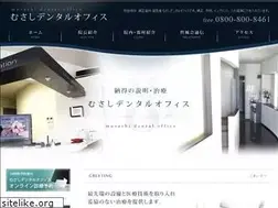 Sites similar to musashi-dent.jp