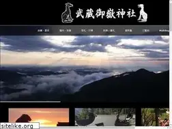 Sites similar to musashimitakejinja.jp