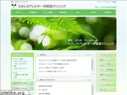 Sites similar to musashino-allergy.com