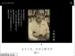 Sites similar to musashino-bungakukan.jp