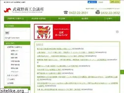 Sites similar to musashino-cci.or.jp