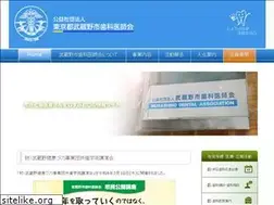 Sites similar to musashino-dental.or.jp