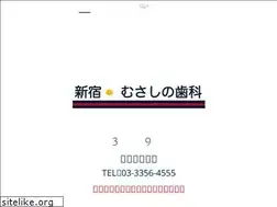 Sites similar to musashino-shika.com