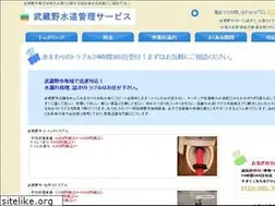 Sites similar to musashino-suidou.com