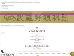 Sites similar to musashinoeye-cl.com