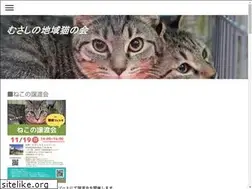 Sites similar to musashinoneko.com