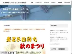 Sites similar to musashinoudon.com