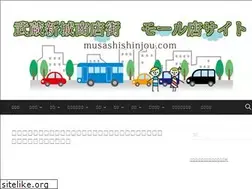 Sites similar to musashishinjou.com